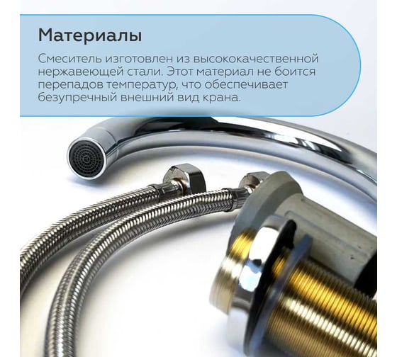 Смеситель Homium One F Silver FaucOneFS
