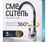 Смеситель Homium One F Silver FaucOneFS 2