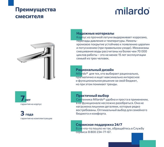 Смеситель для умывальника Milardo Azure глянцевый хром AZUSB00M01