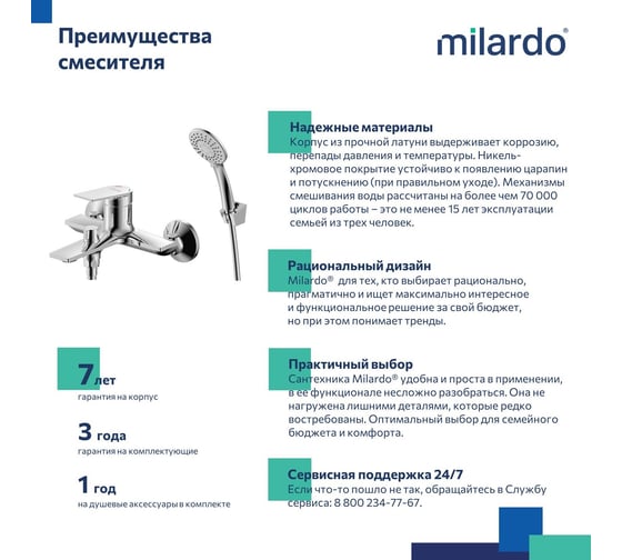 Смеситель для ванны Milardo Azure глянцевый хром AZUSB00M02