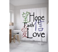 Штора (занавеска) для ванной JoyArty "Вера, надежда, любовь в иероглифах" из сатена, 180х200 см с крючками, sc_61716