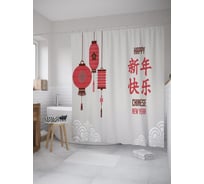 Штора (занавеска) для ванной JoyArty "Японские фонари" из сатена, 180х200 см с крючками, sc_59896