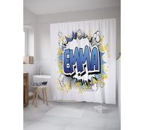 Штора (занавеска) для ванной JoyArty "Эмма" из сатена, 180х200 см с крючками, sc_61225