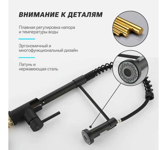 Смеситель Homium Power 6 Black индикатор температуры FaucPB6