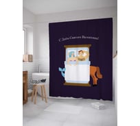 Штора (занавеска) для ванной JoyArty "Любовь без правил" из сатена, 180х200 см с крючками, sc_92016