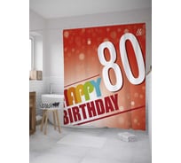 Штора (занавеска) для ванной JoyArty "Открытка на 80-летие" из сатена, 180х200 см с крючками, sc_33222