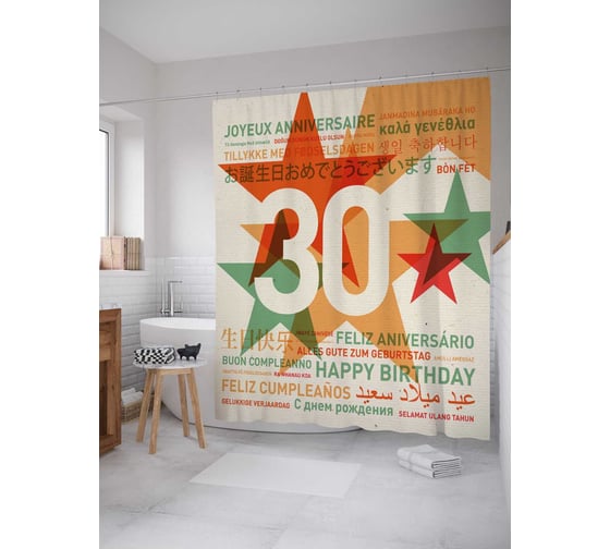 Штора (занавеска) для ванной JoyArty "Звезды 30-летия" из сатена, 180х200 см с крючками, sc_33181 1