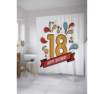 Штора (занавеска) для ванной JoyArty "Красочное 18-летие" из сатена, 180х200 см с крючками, sc_33341