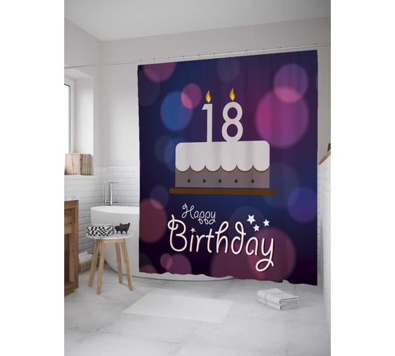 Штора (занавеска) для ванной JoyArty "Праздичное совершеннолетие" из сатена, 180х200 см с крючками, sc_33344 1