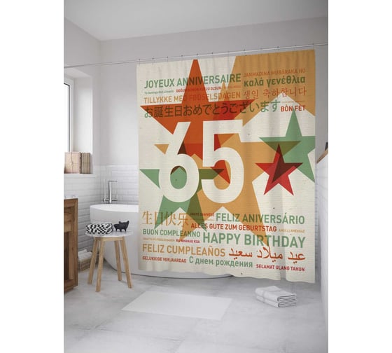 Штора (занавеска) для ванной JoyArty "Звездный юбилей" из сатена, 180х200 см с крючками, sc_34145 1