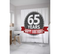 Штора (занавеска) для ванной JoyArty "Юбилейная медаль" из сатена, 180х200 см с крючками, sc_34152