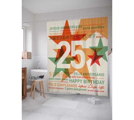 Штора (занавеска) для ванной JoyArty "Звездное 25-летие" из сатена, 180х200 см с крючками, sc_34169 1