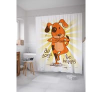 Штора (занавеска) для ванной JoyArty "Занимайся йогой" из сатена, 180х200 см с крючками, sc_37559