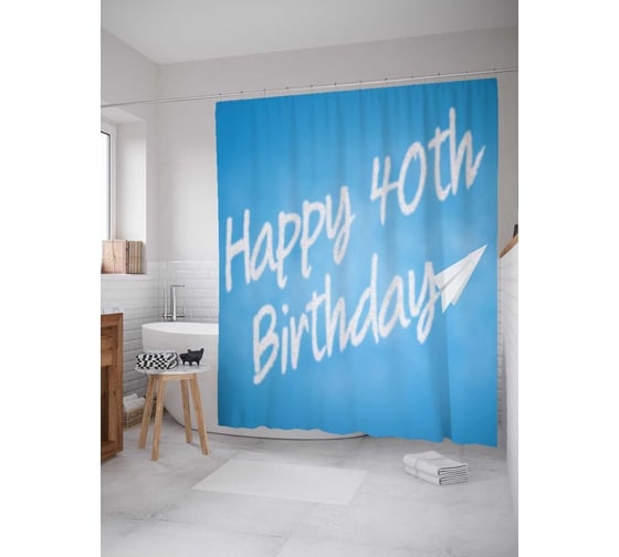 Штора (занавеска) для ванной JoyArty "День рождения 40-летия" из сатена, 180х200 см с крючками, sc_33139 1