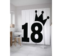 Штора (занавеска) для ванной JoyArty "Король совершеннолетия" из сатена, 180х200 см с крючками, sc_33346