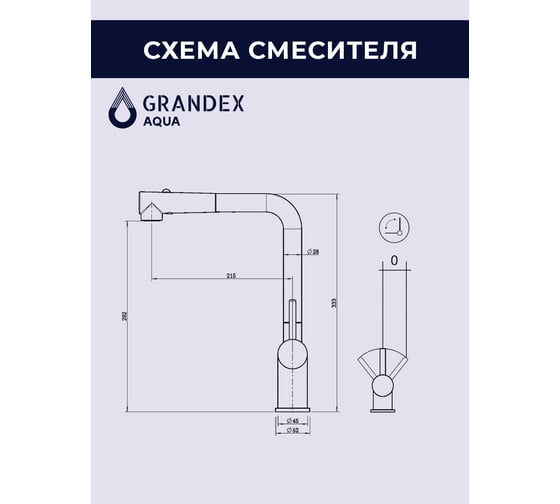 Смеситель для кухни Grandex AQUA Integra-SP COPPER 9020492