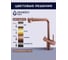 Смеситель для кухни Grandex AQUA Integra-SP COPPER 9020492 11