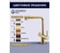 Смеситель для кухни Grandex AQUA Integra-SP GOLD 9020491 9
