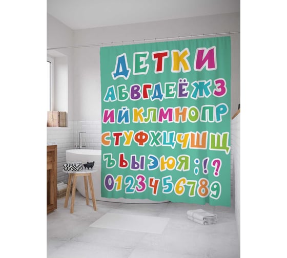 Штора (занавеска) для ванной JoyArty "Алфавит" из сатена, 180х200 см sc_378835 1