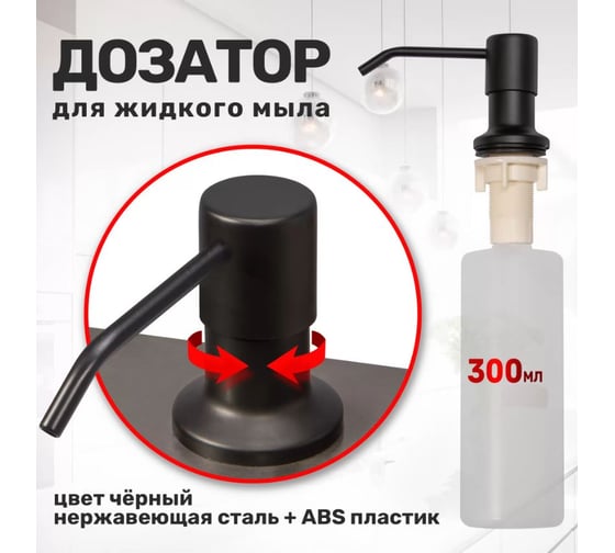 Дозатор для жидкого мыла VIGRO VG-A01BL