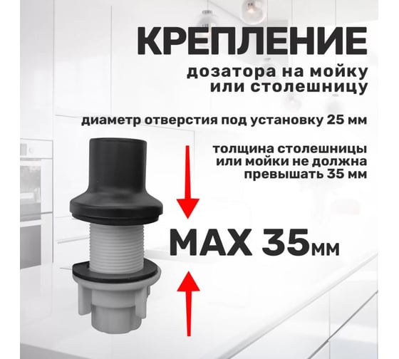 Дозатор для жидкого мыла VIGRO VG-A01BL