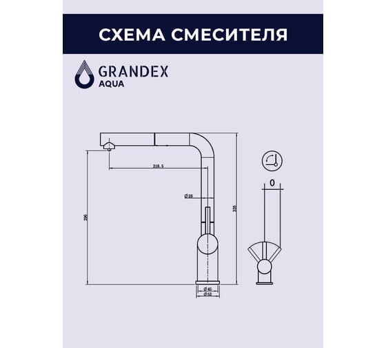 Смеситель для кухни Grandex AQUA Handy-P ANTHRACITE 9020963