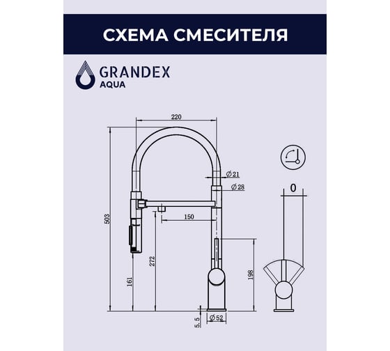 Смеситель для кухни Grandex AQUA Choice-S COPPER 9020152