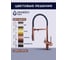 Смеситель для кухни Grandex AQUA Choice-S COPPER 9020152 10