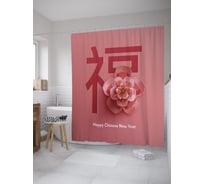 Штора (занавеска) для ванной JoyArty "Японский лотос в Новый Год" из сатена, 180х200 см с крючками, sc_59908