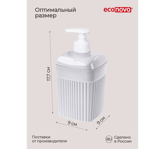 Диспенсер для жидкого мыла Бытпласт Velvet 90х90х177 мм, 0.65 л светло-серый флэк 433239438