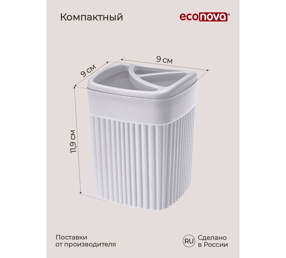 Стакан для зубных щеток Бытпласт Velvet 90х90х119 мм, 0.65 л, светло-серый флэк 433239538