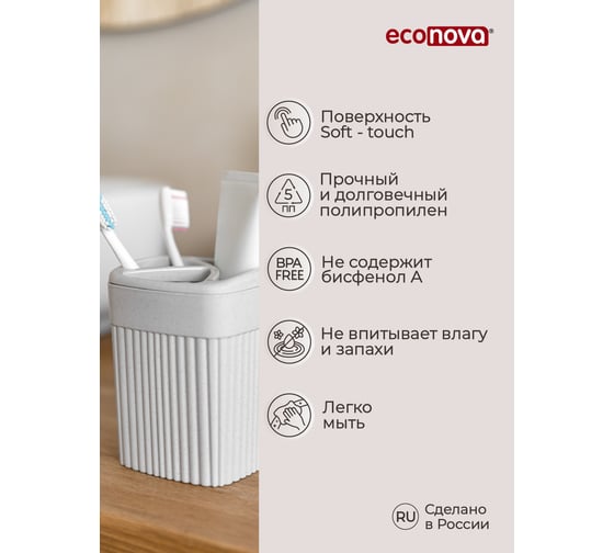 Стакан для зубных щеток Бытпласт Velvet 90х90х119 мм, 0.65 л, светло-серый флэк 433239538