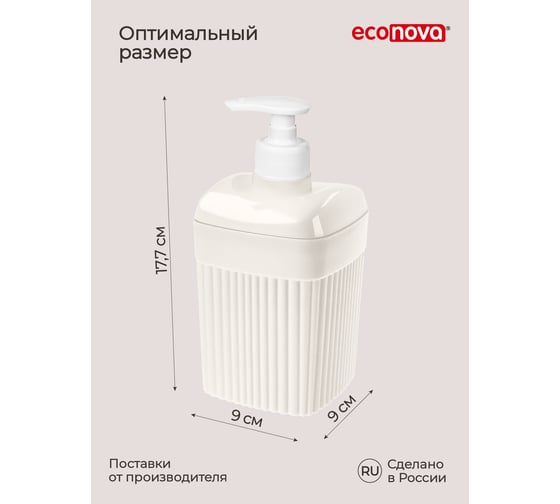 Диспенсер для жидкого мыла Бытпласт Velvet 90х90х177 мм, 0.65 л, бежевый 433239407