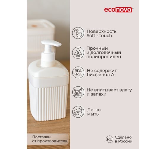 Диспенсер для жидкого мыла Бытпласт Velvet 90х90х177 мм, 0.65 л, бежевый 433239407
