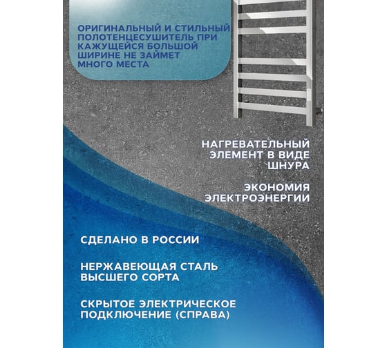 Полотенцесушитель электрический профильный Bauedge BAU В81/10 50х80, 2 вставки 4+4, с таймером справа M0001