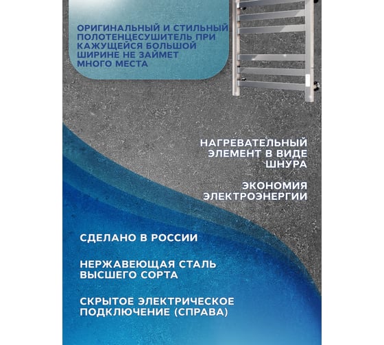 Полотенцесушитель электрический профильный Bauedge BAU В81/10 50х60, 2 вставки 3х3, размер 30x10 с таймером справа M0003