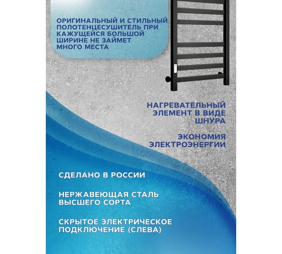Полотенцесушитель электрический профильный Bauedge BAU В81/10 60х120, 3 вставки 4-4-4, черный матовый RAL 9005 с таймером слева M0063
