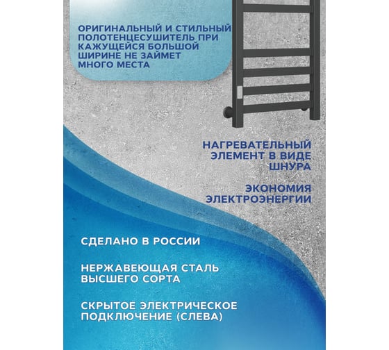 Полотенцесушитель электрический профильный Bauedge BAU В81/10 30х80, 2 вставки 4х4, размер 30x10, черный матовый RAL 9005 с таймером слева M0016