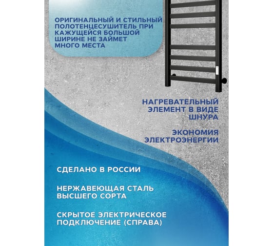 Полотенцесушитель электрический профильный Bauedge BAU В81/10 50х80, 2 вставки 4х4, размер 30x10, черный матовый RAL 9005 с таймером справа M0011