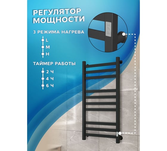 Полотенцесушитель электрический профильный Bauedge BAU В81/10 50х100, 3 вставки 3-4-3, 30x10, черный матовый RAL 9005 с таймером, универсальное подключение M0102U