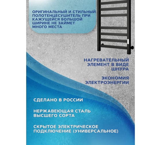 Полотенцесушитель электрический профильный Bauedge BAU В81/10 50х80, 2 вставки 4х4, размер 30x10, черный матовый RAL 9005 с таймером, универсальное подключение M0103U