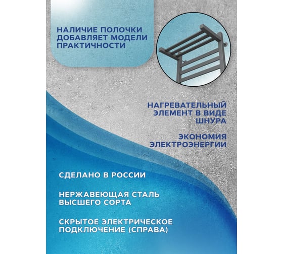 Полотенцесушитель электрический профильный Bauedge с полкой BAU В81/10 50х80, Gun Grey темно-серый металлик, с таймером  справа M0083