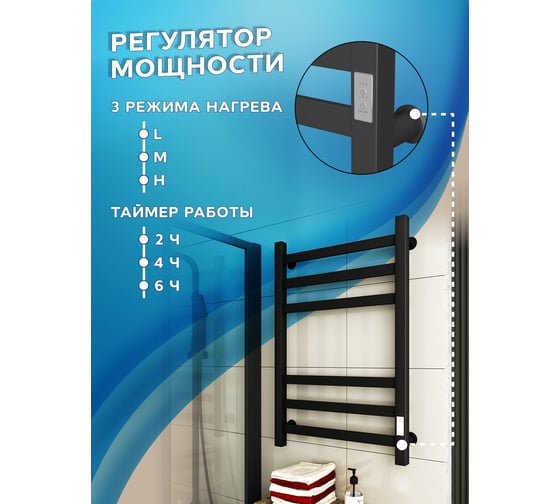 Полотенцесушитель электрический профильный Bauedge BAU В81/10 50х60, 2 вставки 3х3, размер 30x10, черный матовый RAL 9005 с таймером, универсальное подключение M0111U