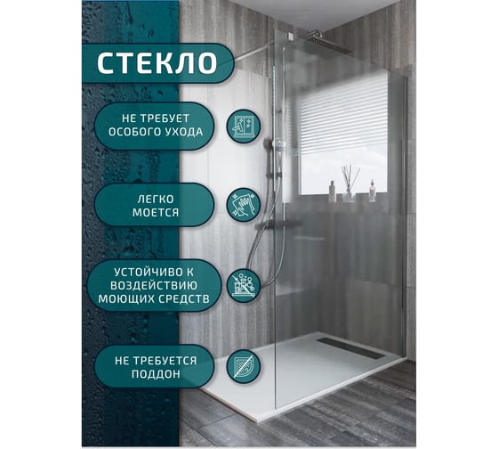 Душевая перегородка Bauedge BAU Stil 190х120 см, прозрачное стекло 6 мм, хромированный профиль TY0021