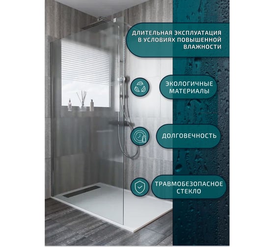 Душевая перегородка Bauedge BAU Stil 190х120 см, прозрачное стекло 6 мм, хромированный профиль TY0021