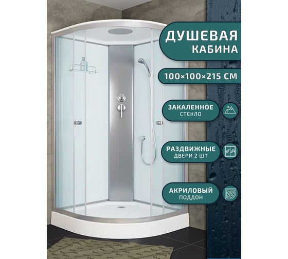 Душевая кабина Bauedge BAU Dream Hit Black 100x100х215, прозрачное закаленное стекло, белая TY0025