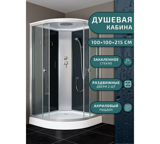 Душевая кабина Bauedge BAU Dream Hit Black 100x100х215, прозрачное закаленное стекло, черная TY0023B