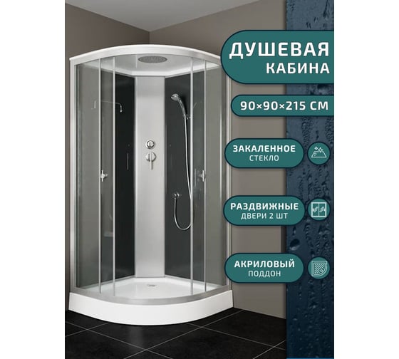 Душевая кабина Bauedge BAU Dream Hit Black 90x90х215, прозрачное закаленное стекло, черная TY0022B
