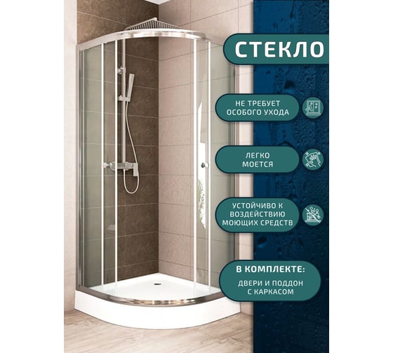 Душевой уголок BauedgeBAU Dream Hit с поддоном 90x90х195, прозрачное закаленное стекло, хромированный профиль TY0027