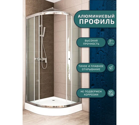 Душевой уголок BauedgeBAU Dream Hit с поддоном 90x90х195, прозрачное закаленное стекло, хромированный профиль TY0027